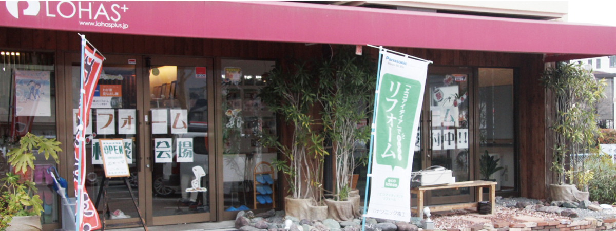 店舗イメージ