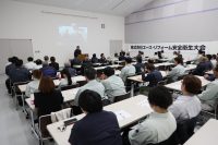 安全衛生大会を開催しました