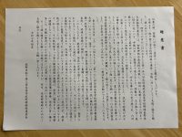 駒ケ根工業高校野球部に寸志を寄付しました
